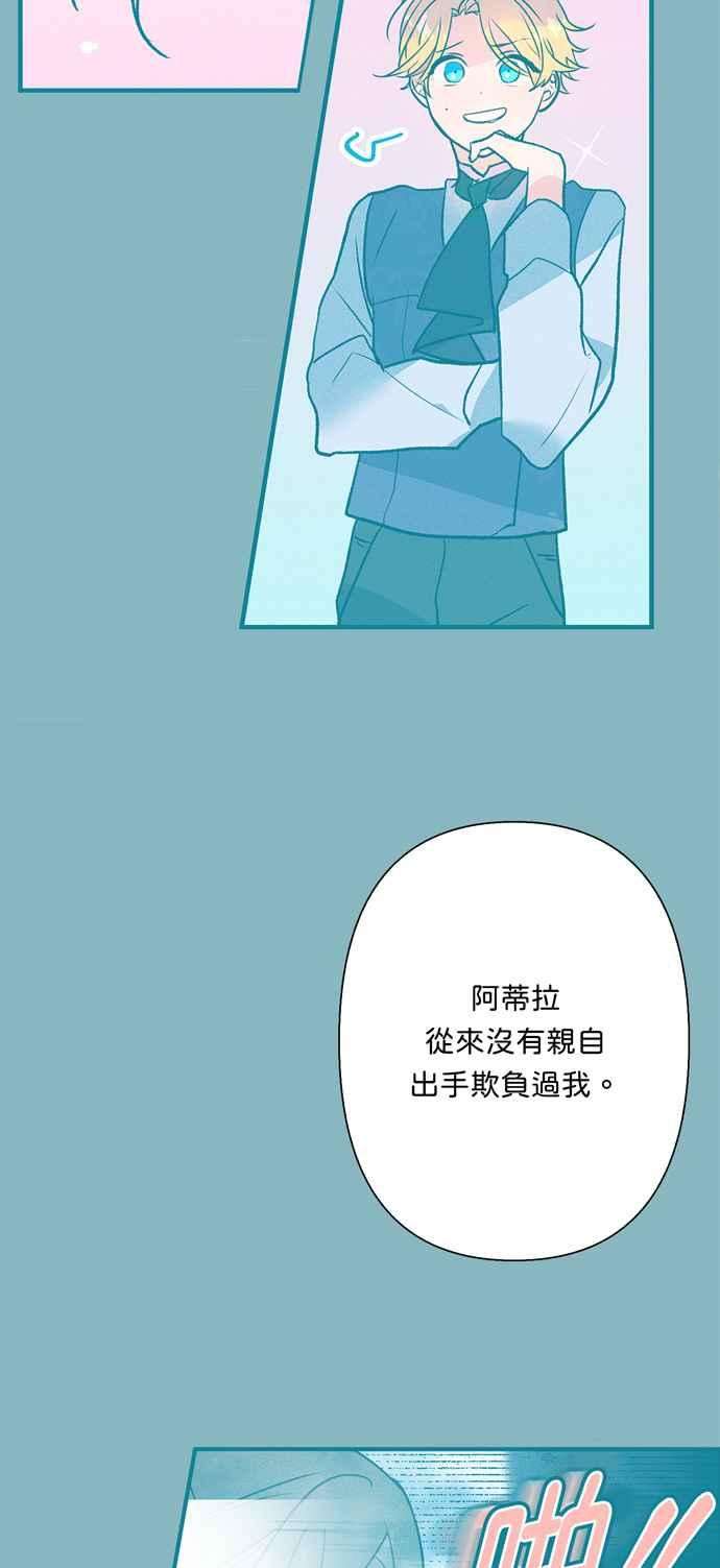 我的野蛮萌友71话