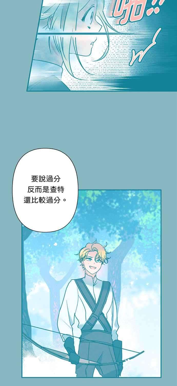 我的野蛮萌友71话