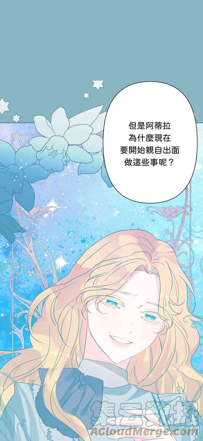 我的野蛮萌友71话