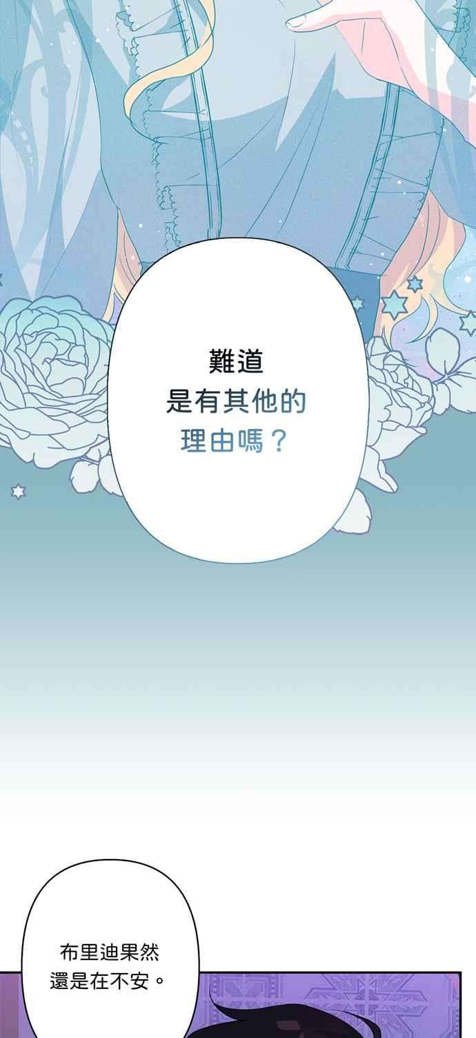 我的野蛮萌友71话