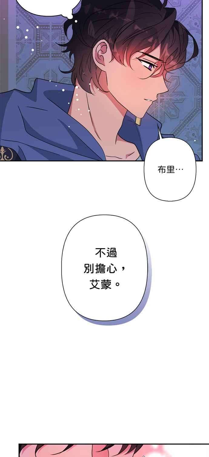 我的野蛮萌友71话