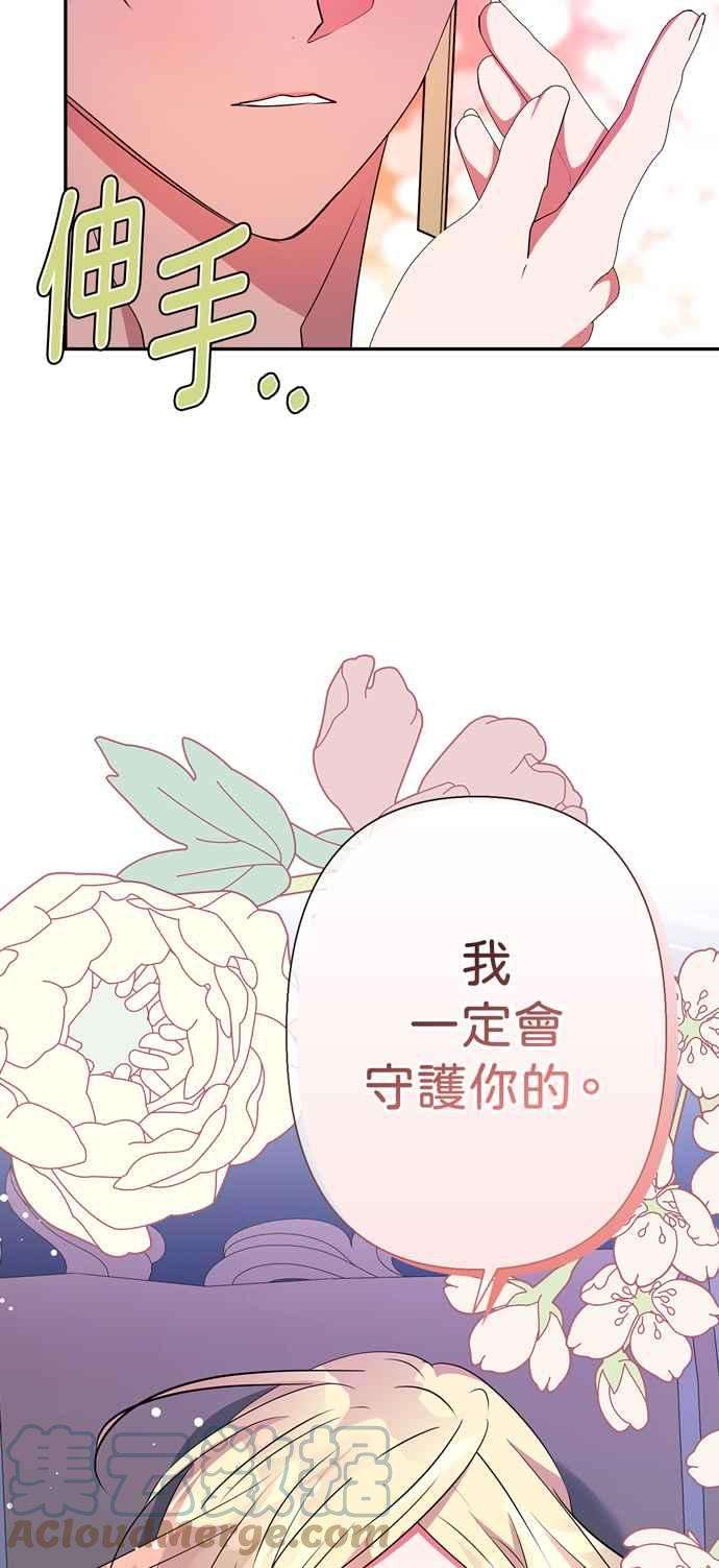 我的野蛮萌友71话