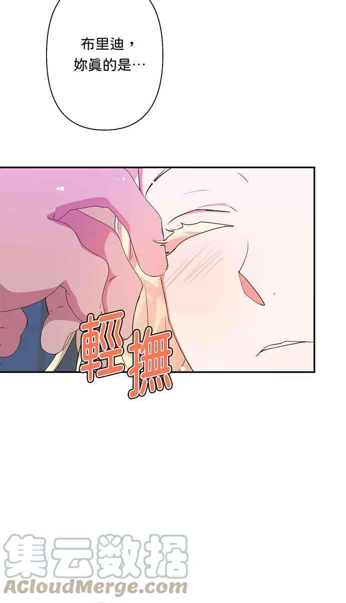 我的野蛮萌友71话