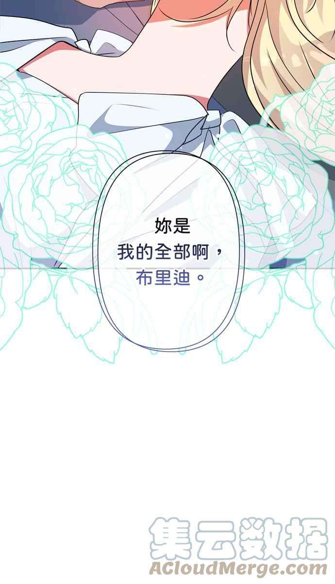 我的野蛮萌友71话