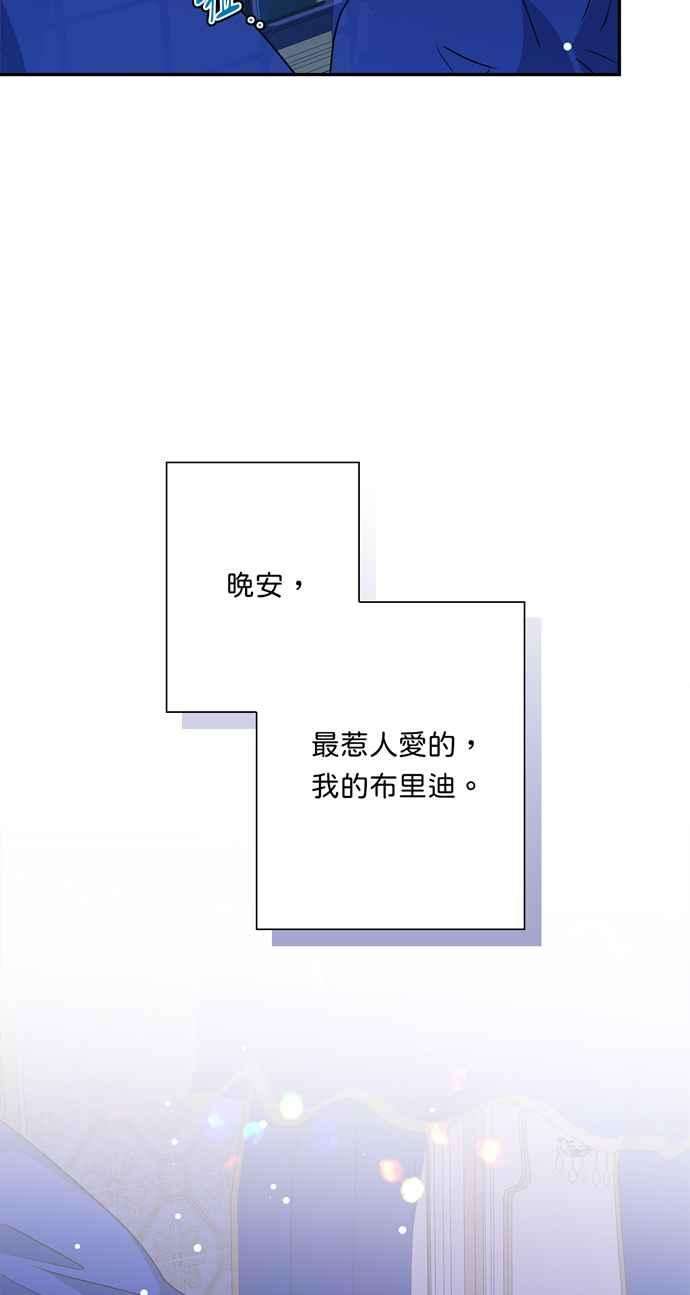 我的野蛮萌友71话