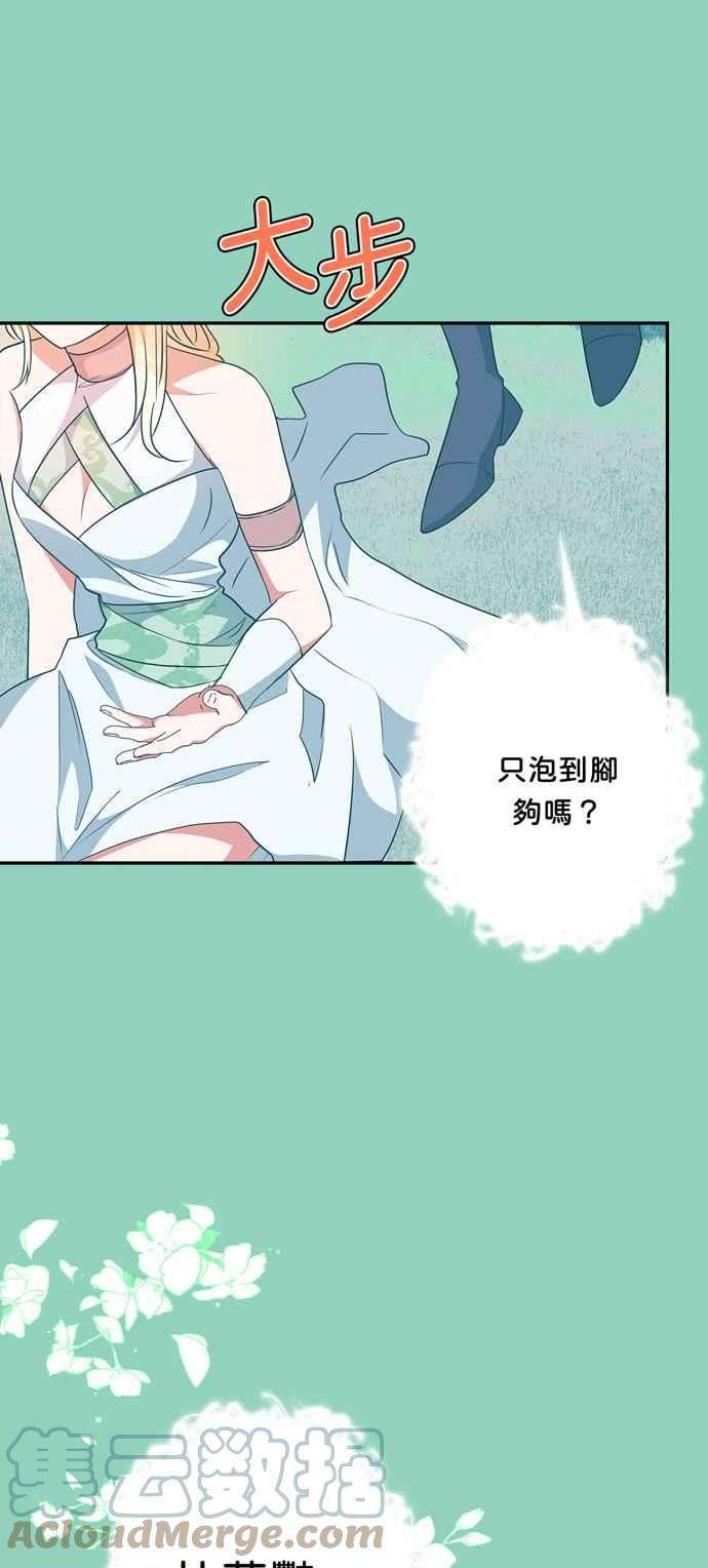 我的野蛮萌友71话