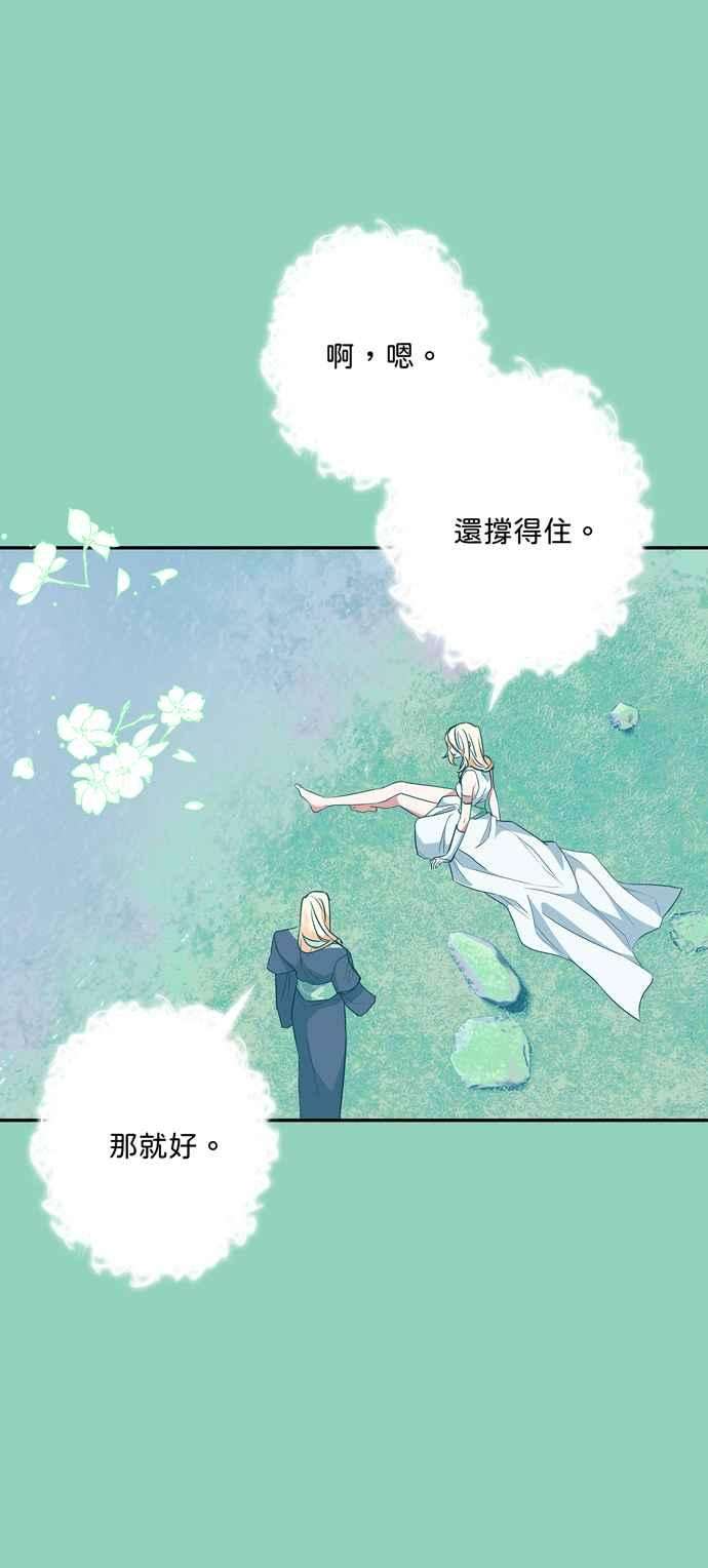 我的野蛮萌友71话