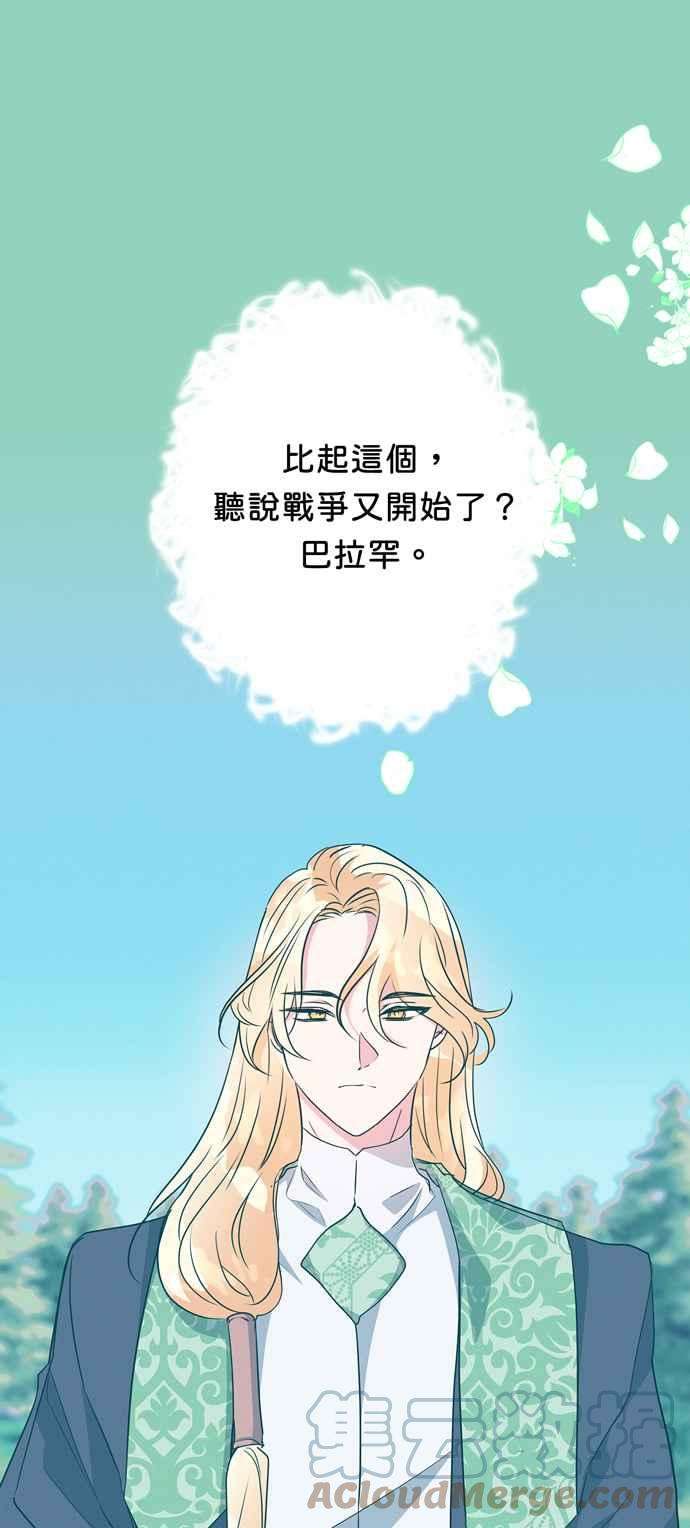 我的野蛮萌友71话