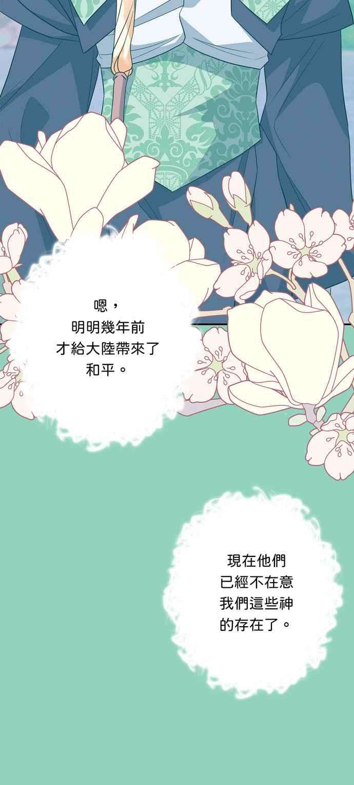 我的野蛮萌友71话