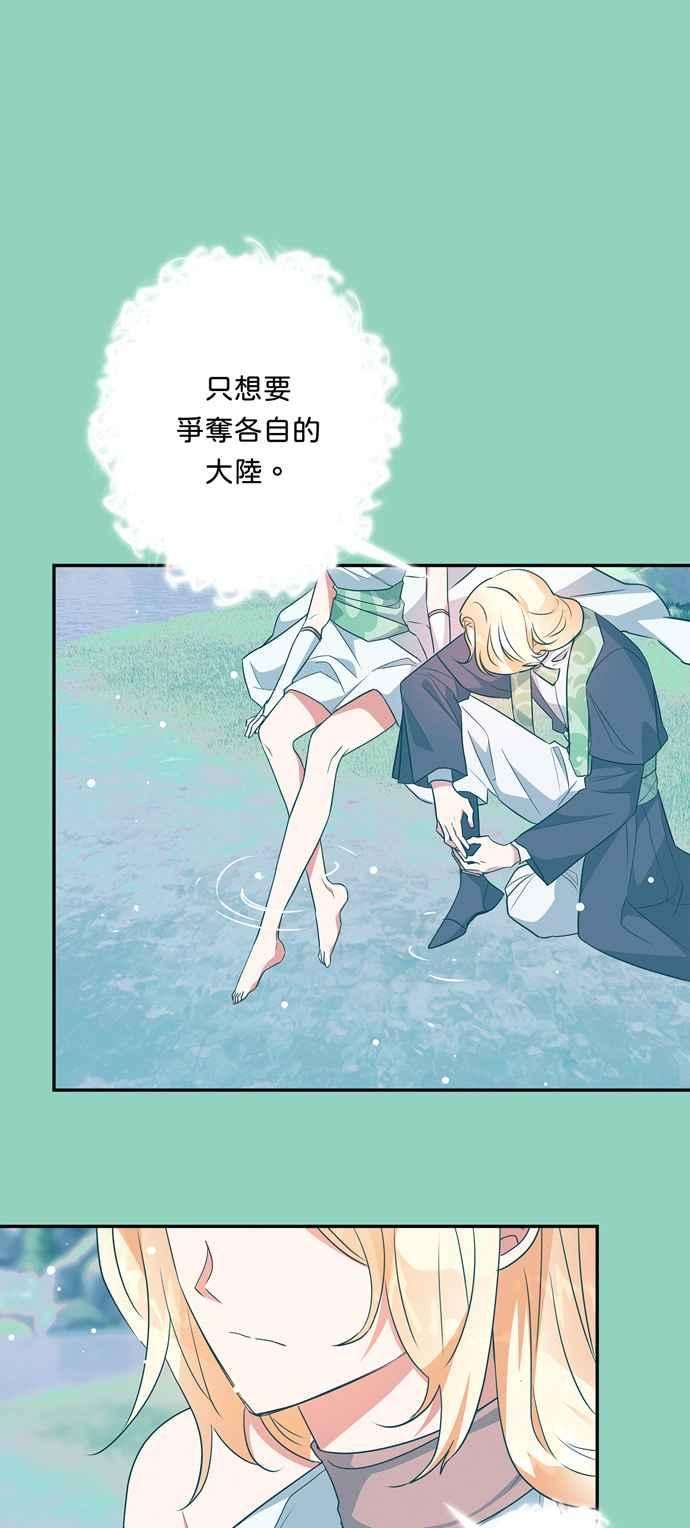 我的野蛮萌友71话