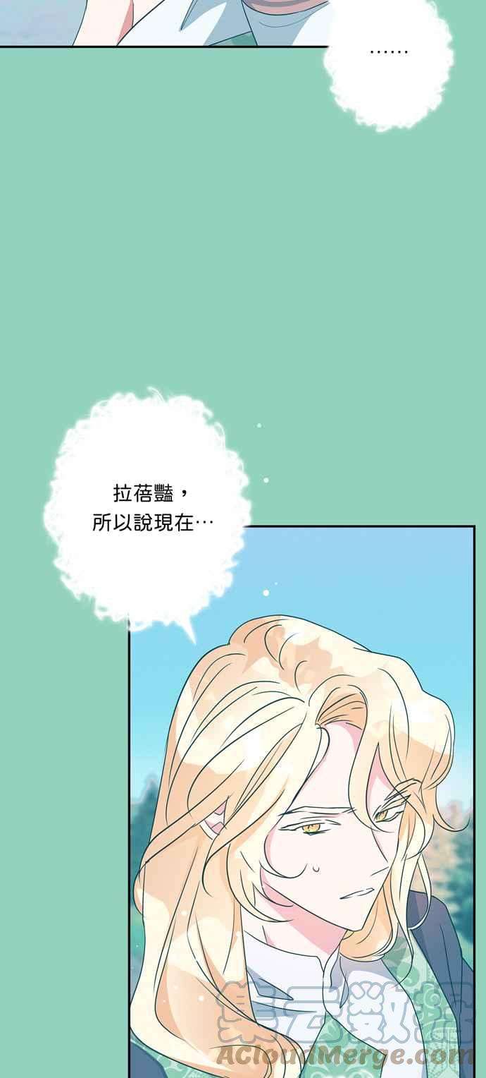 我的野蛮萌友71话