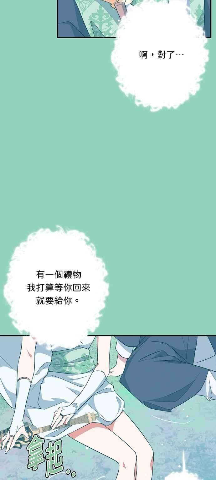 我的野蛮萌友71话