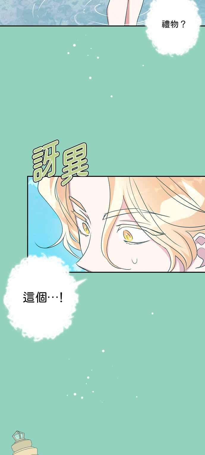 我的野蛮萌友71话