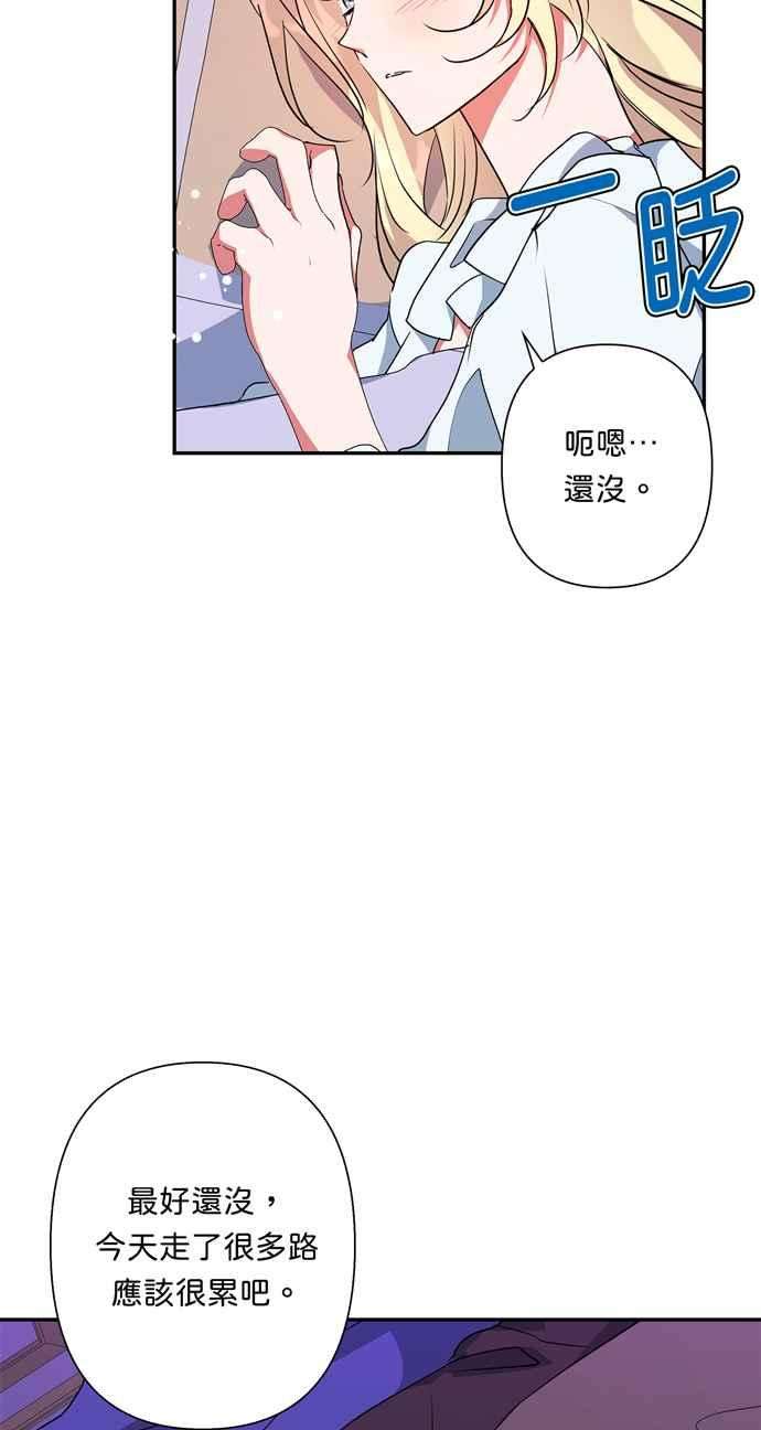 我的野蛮萌友71话