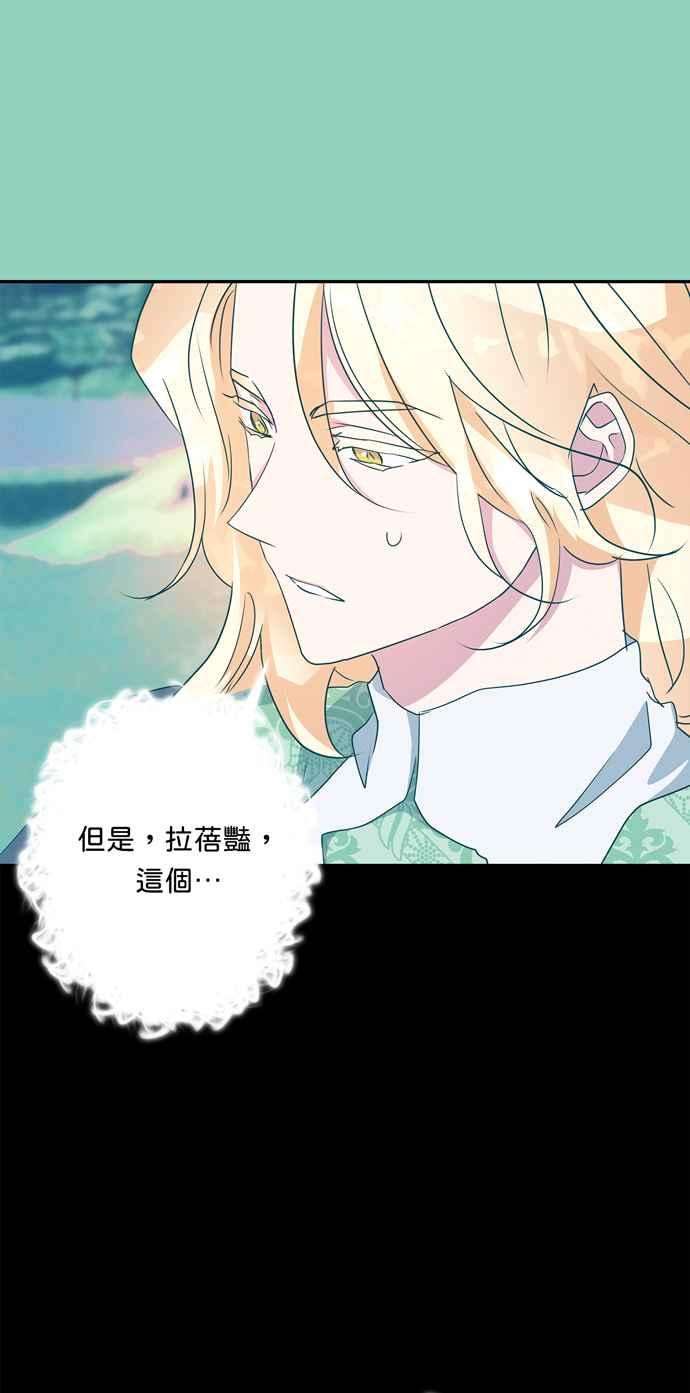 我的野蛮萌友71话