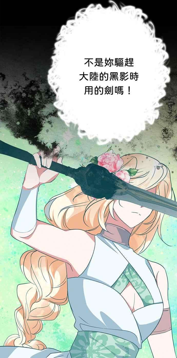 我的野蛮萌友71话
