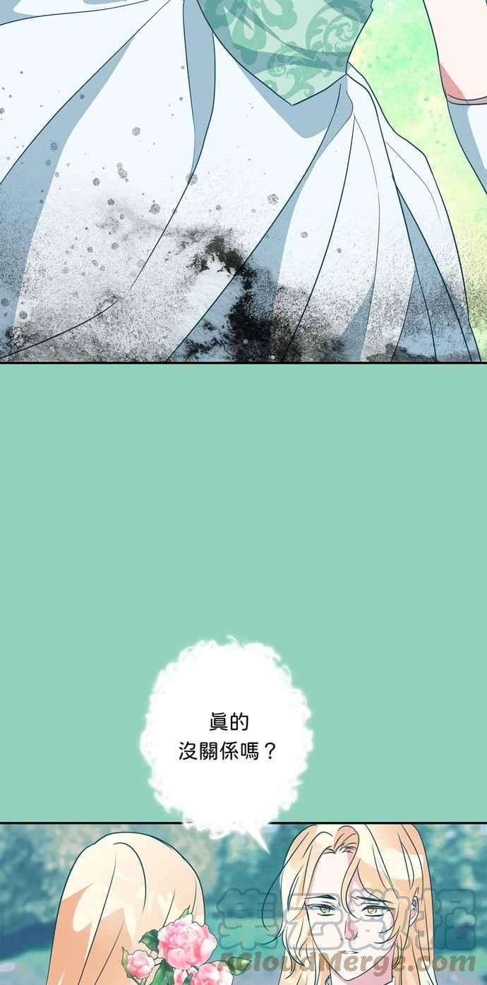 我的野蛮萌友71话
