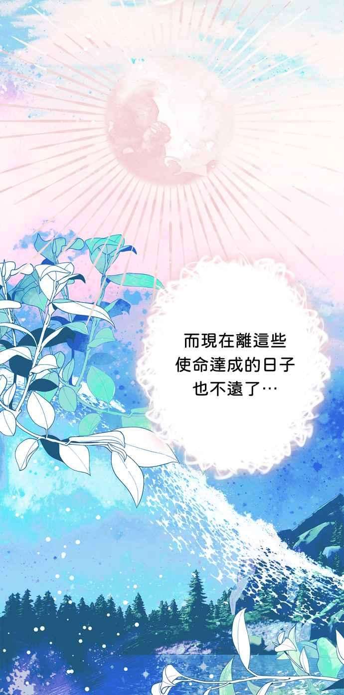 我的野蛮萌友71话