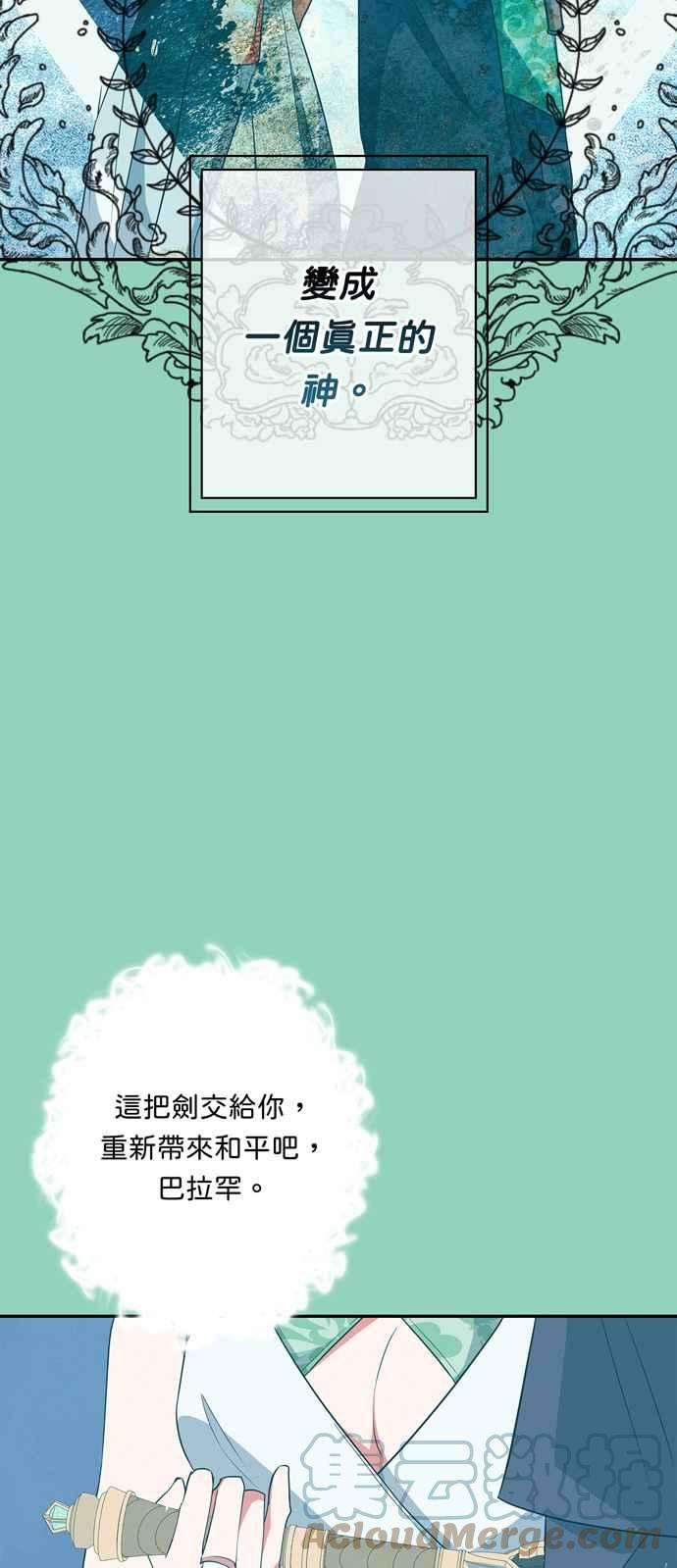我的野蛮萌友71话