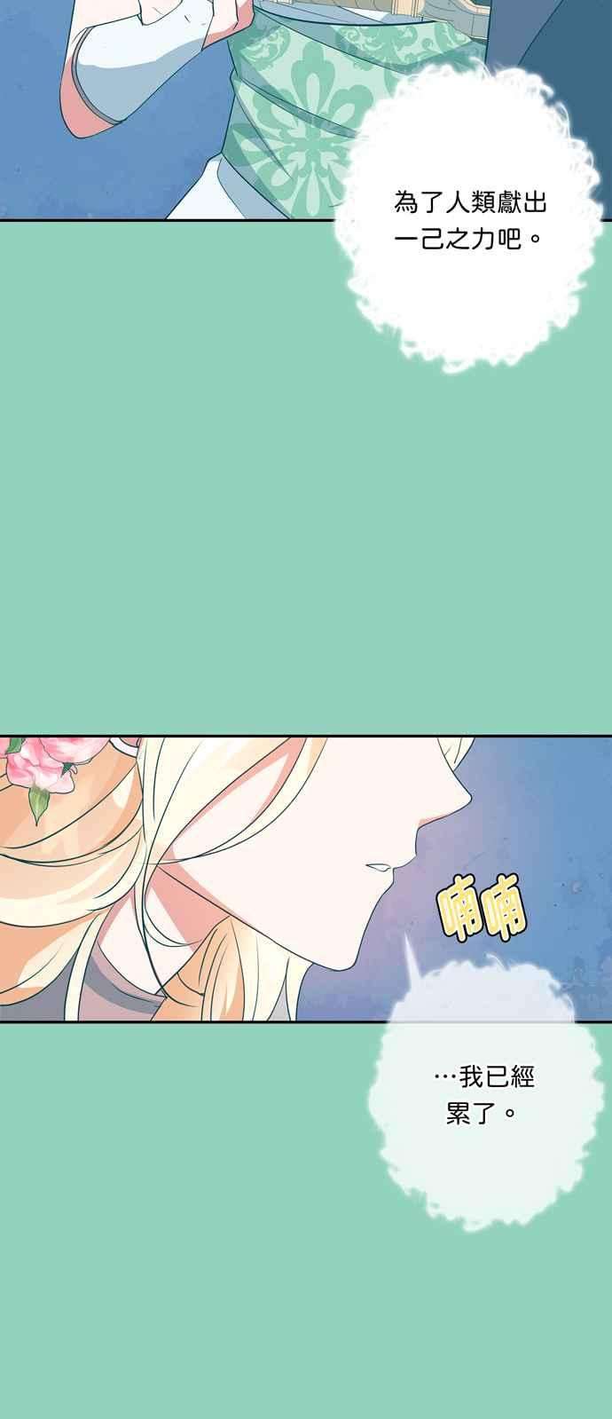 我的野蛮萌友71话