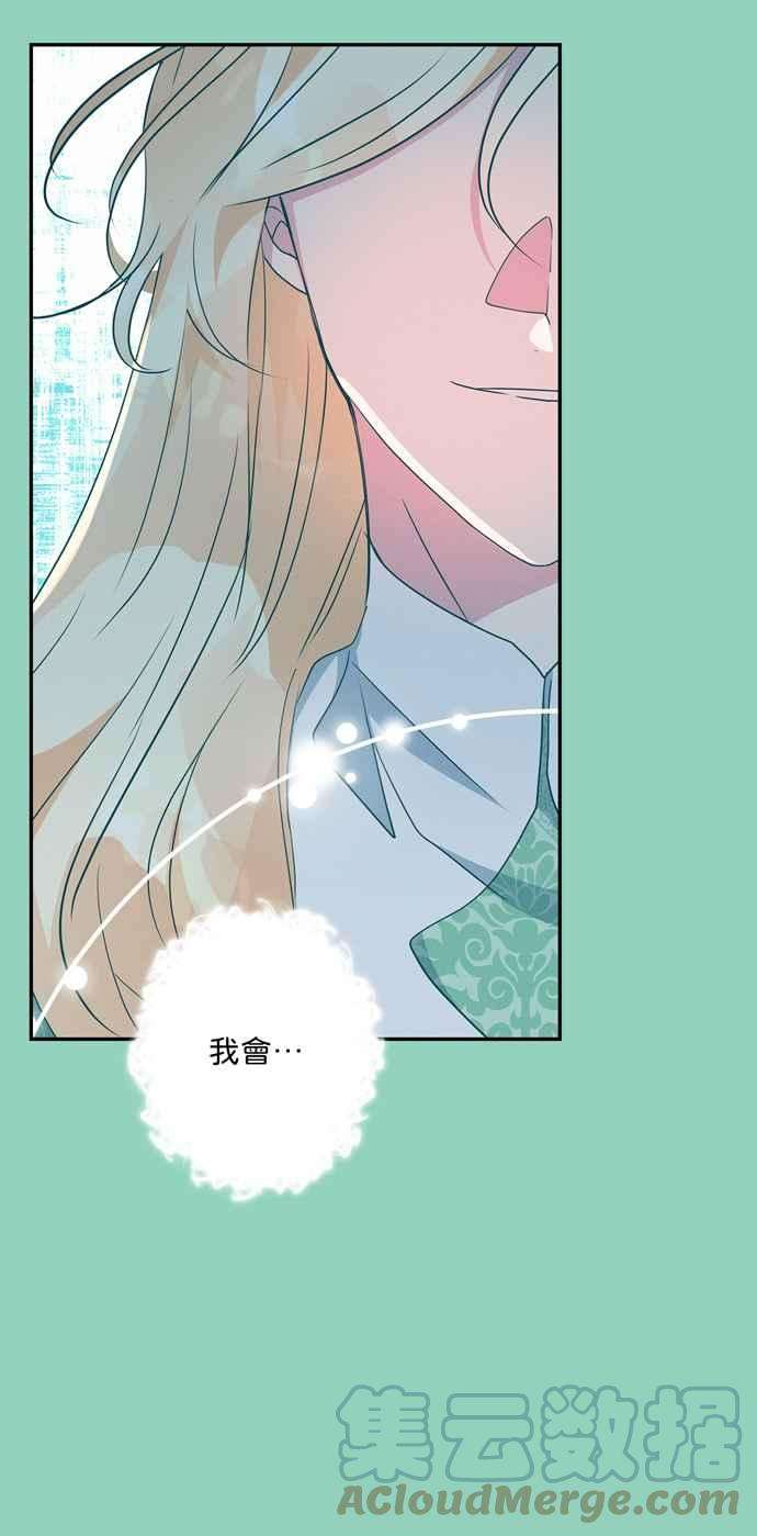 我的野蛮萌友71话