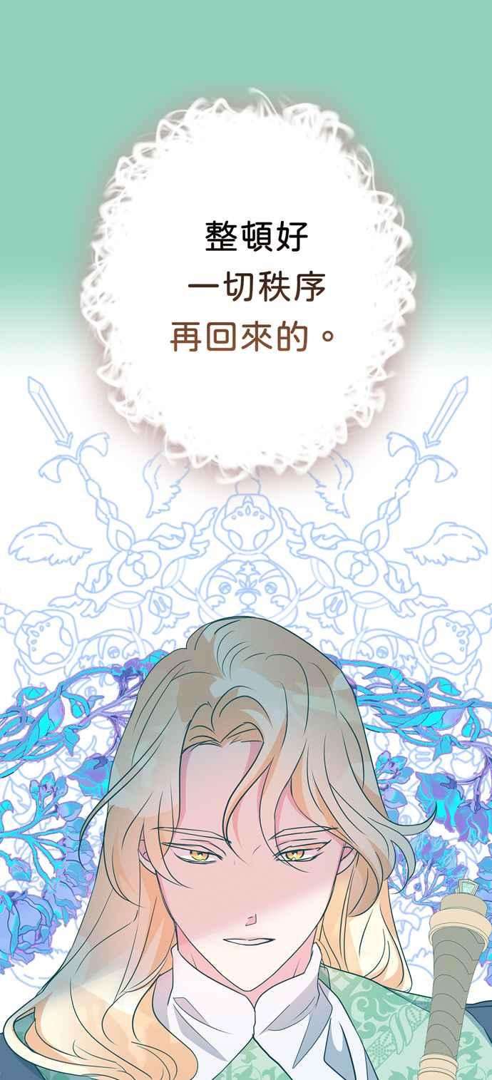 我的野蛮萌友71话