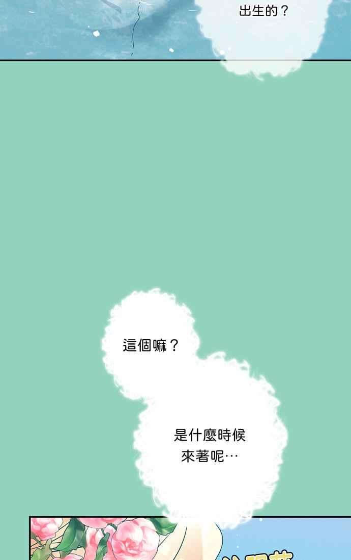 我的野蛮萌友71话