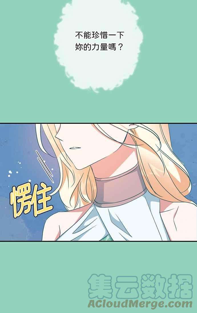 我的野蛮萌友71话