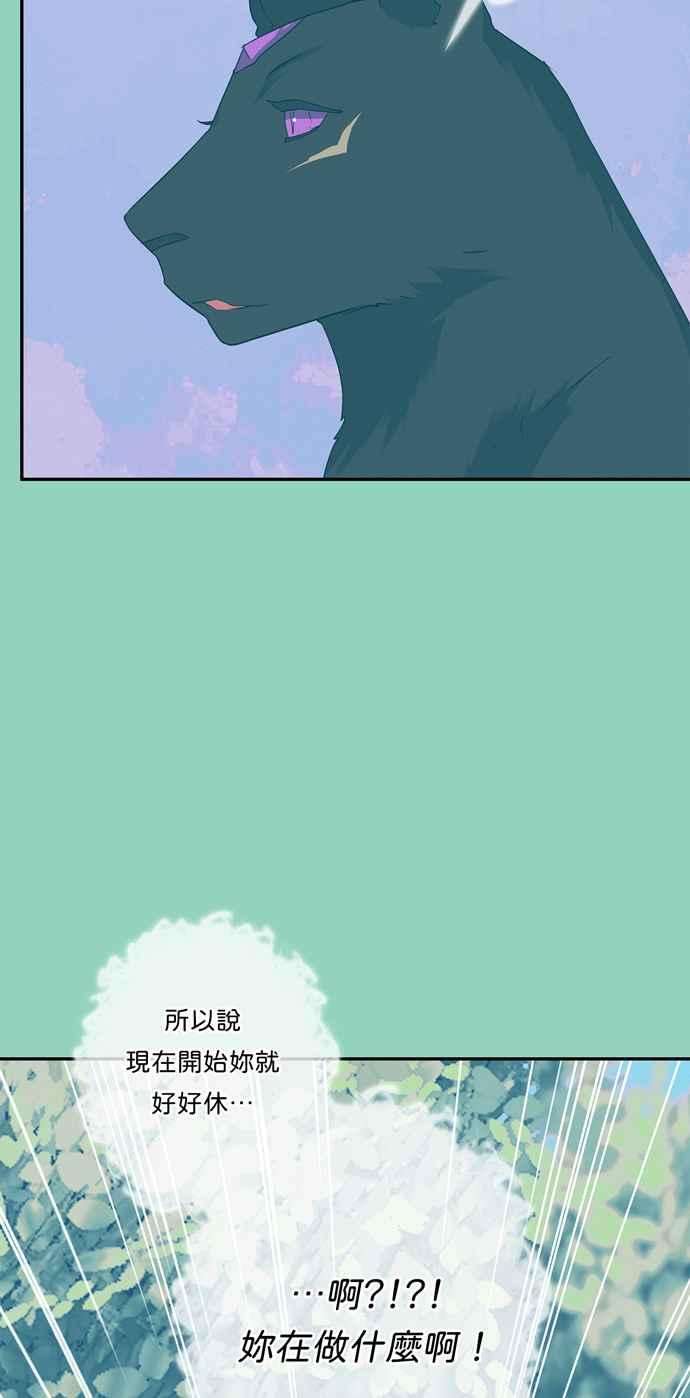 我的野蛮萌友71话