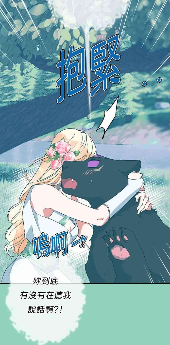 我的野蛮萌友71话