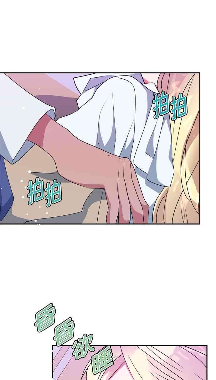 我的野蛮萌友71话