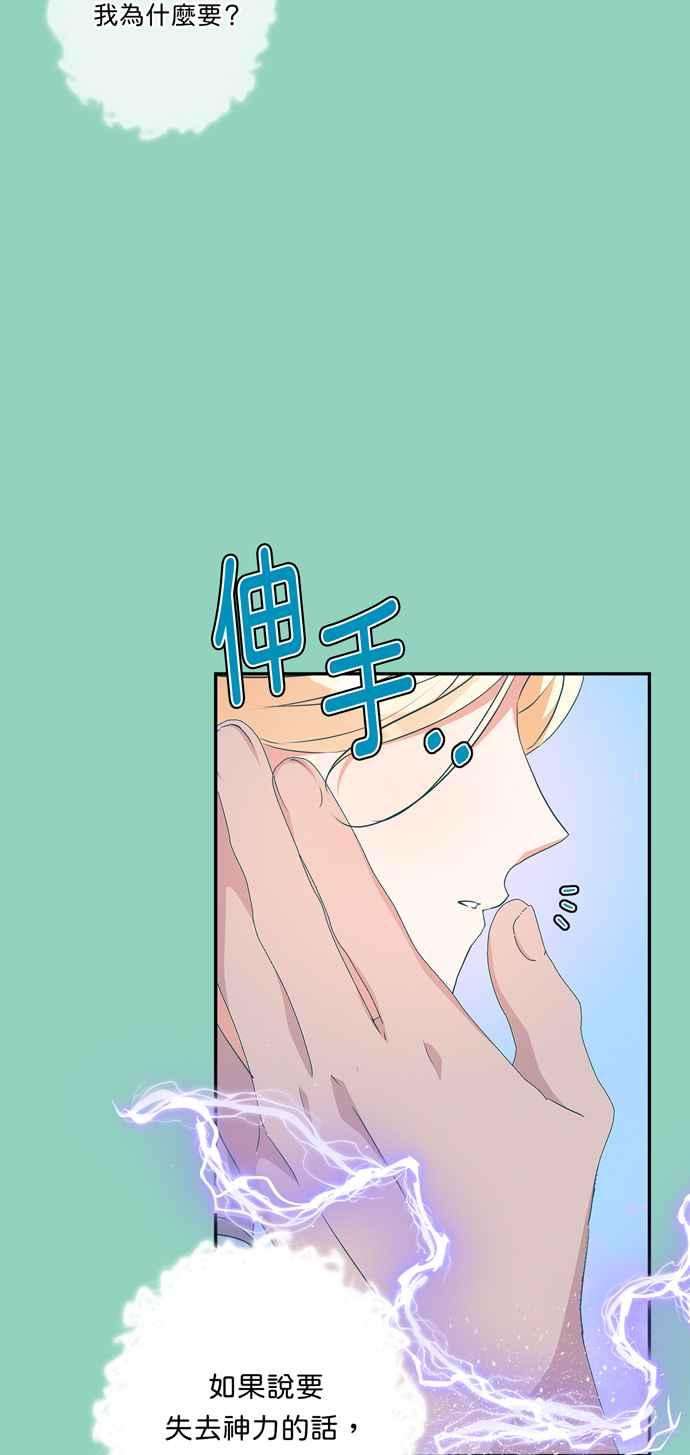 我的野蛮萌友71话
