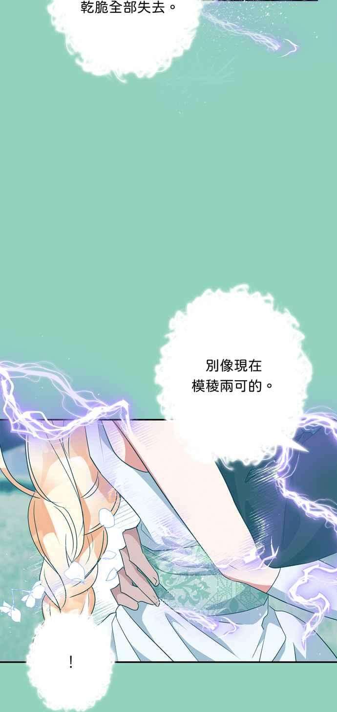 我的野蛮萌友71话