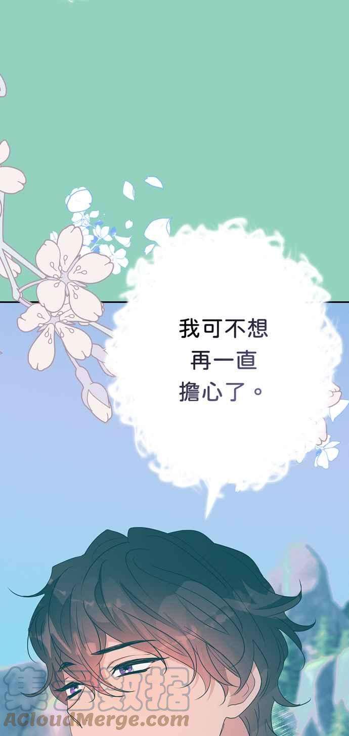 我的野蛮萌友71话