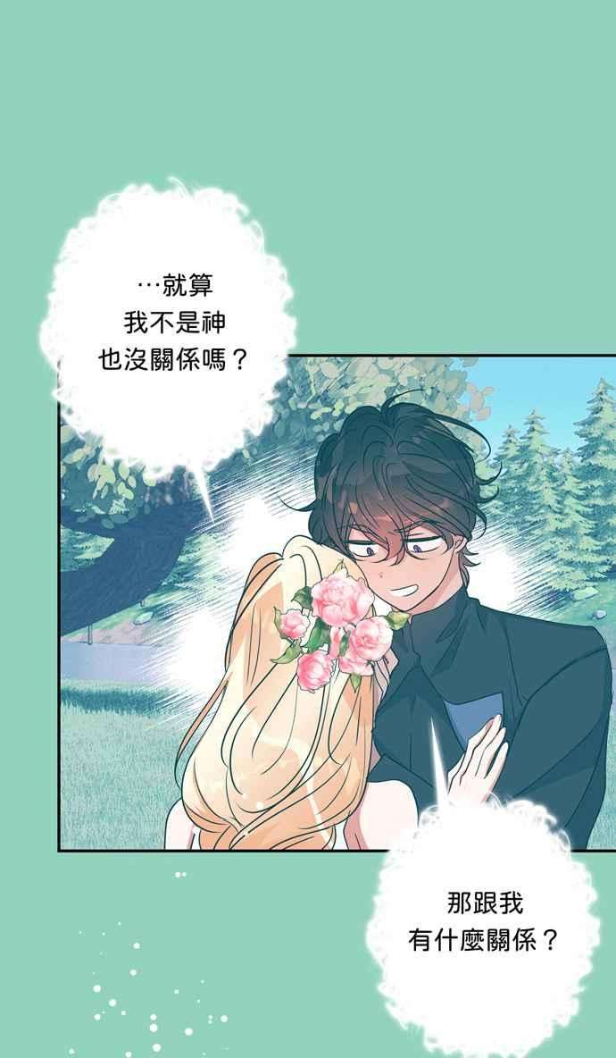 我的野蛮萌友71话