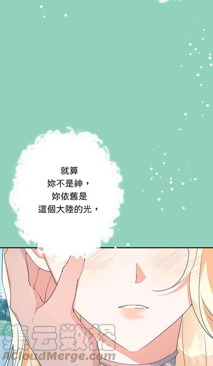我的野蛮萌友71话