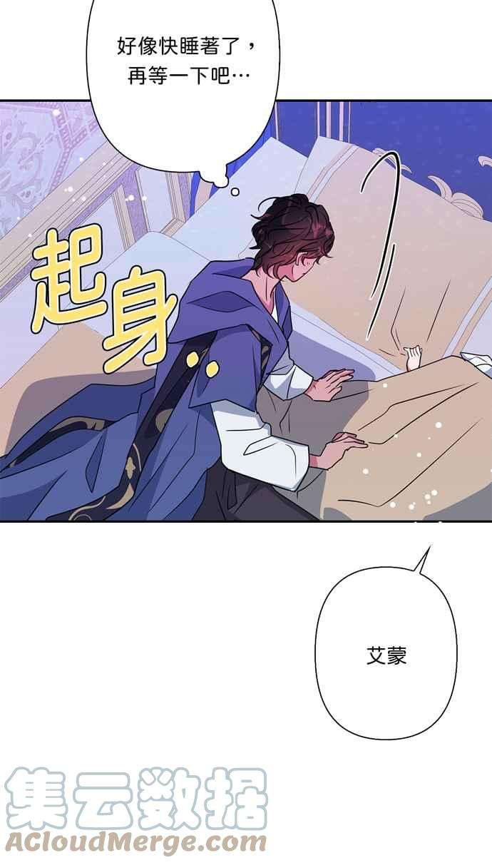我的野蛮萌友71话