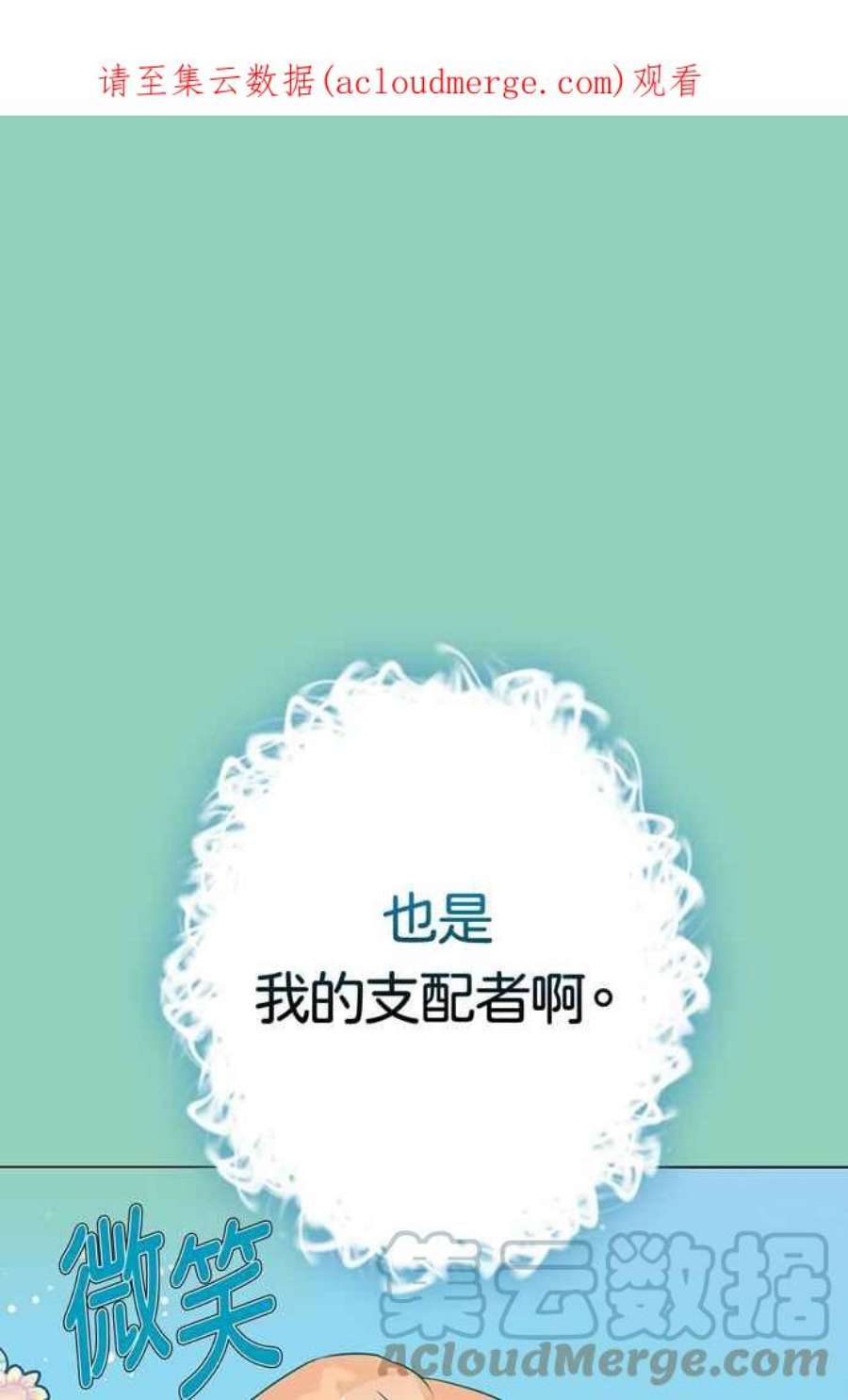 我的野蛮萌友72话