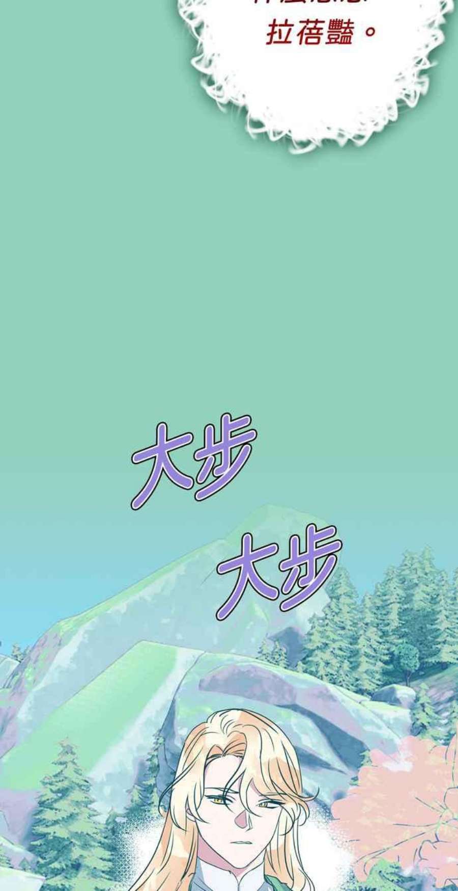 我的野蛮萌友72话