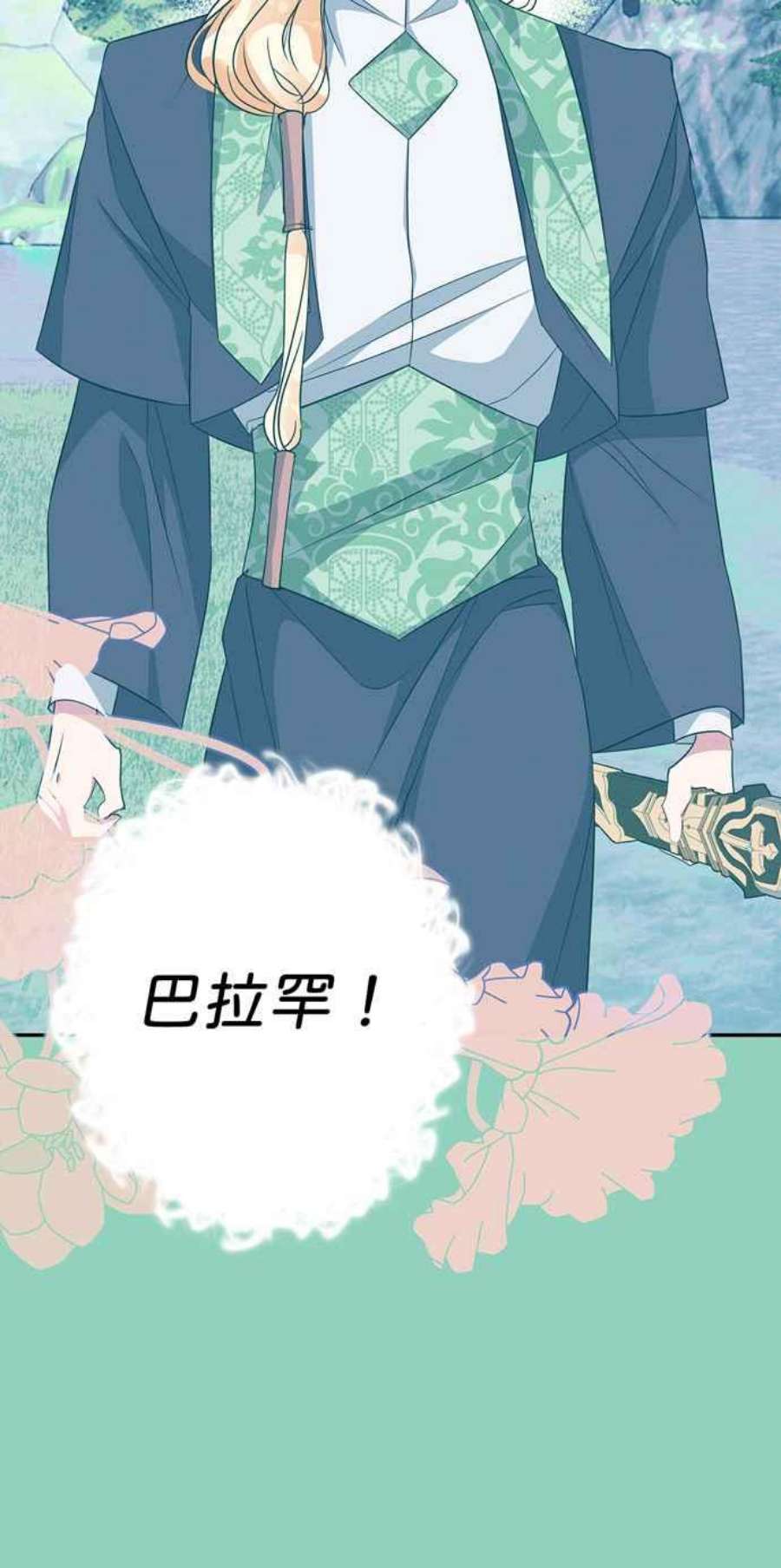 我的野蛮萌友72话