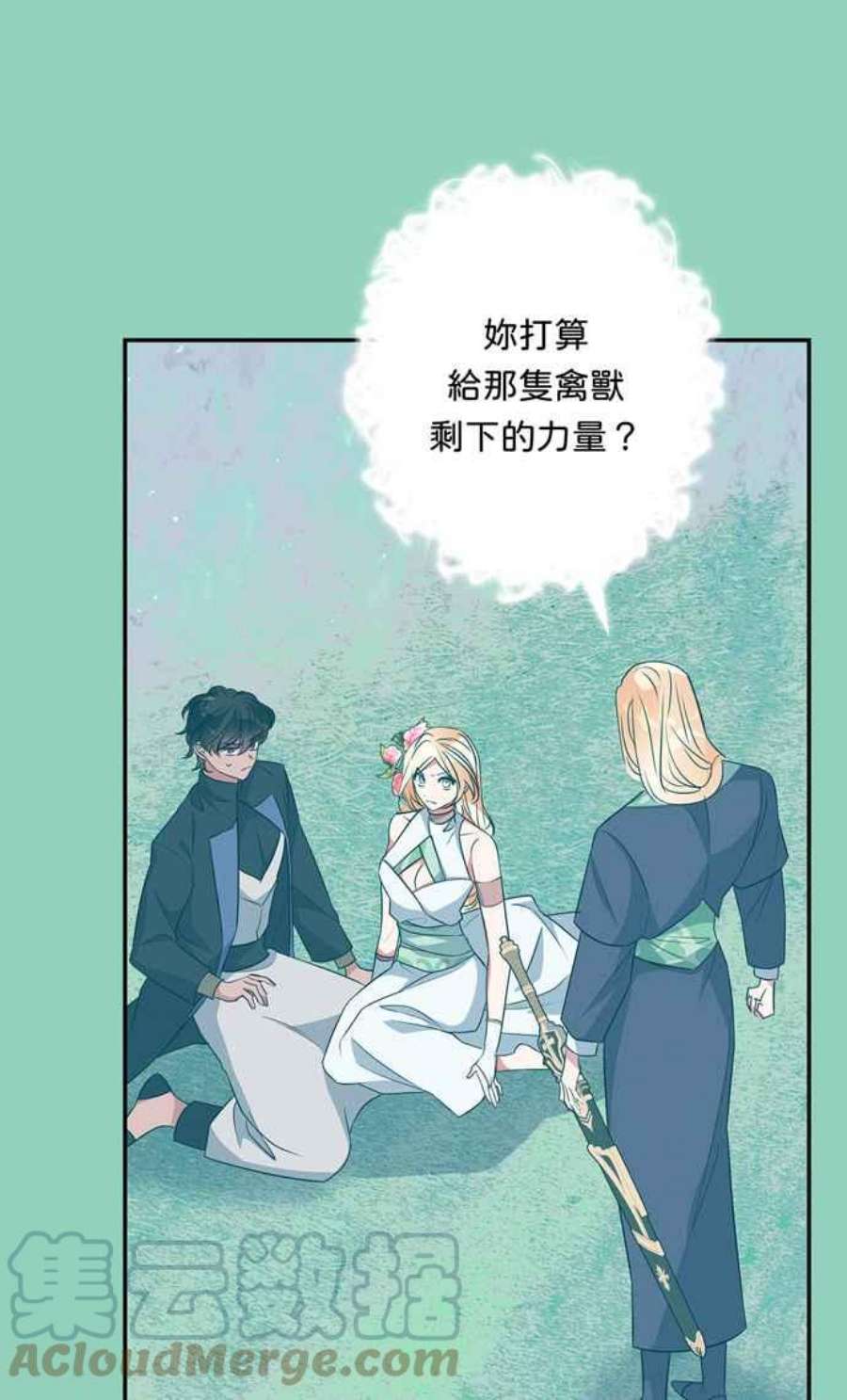 我的野蛮萌友72话
