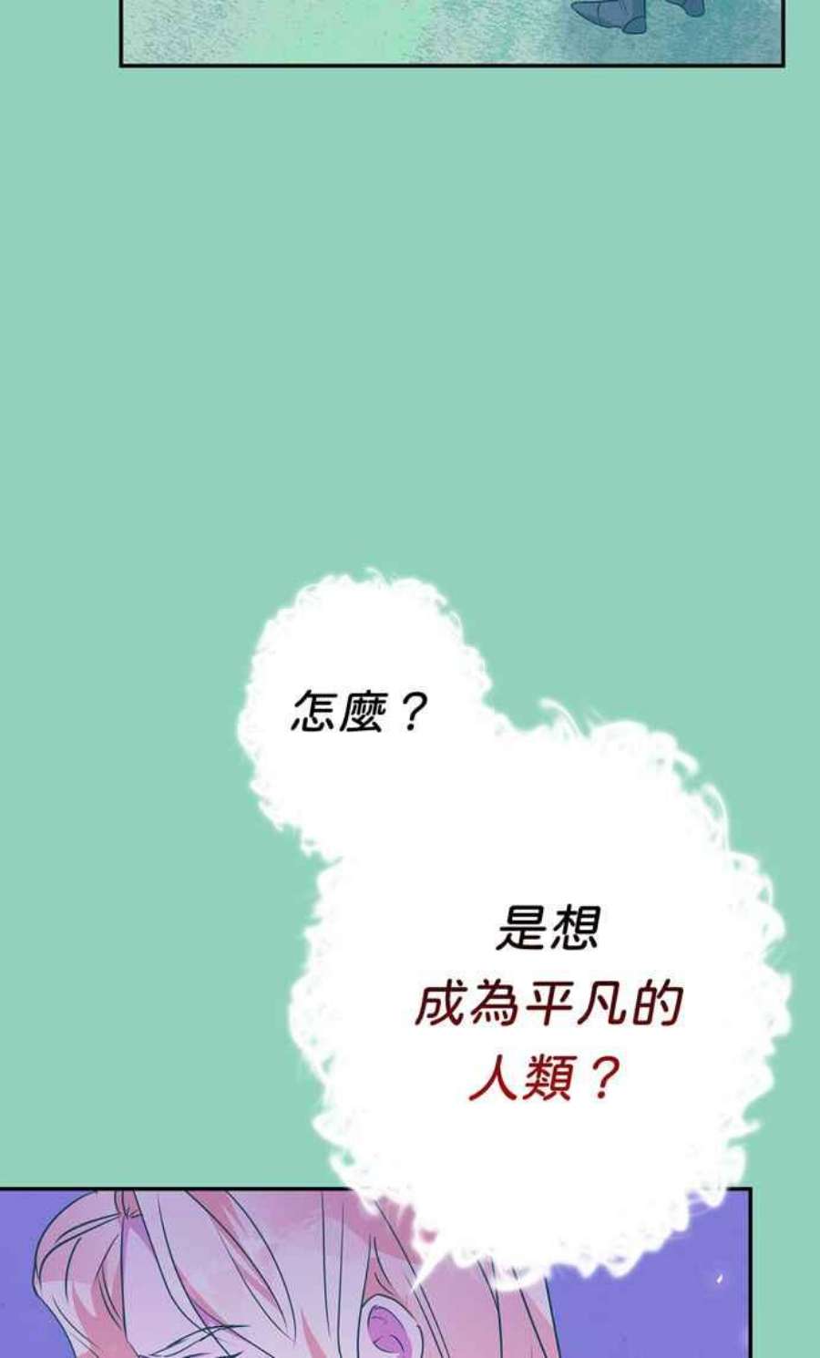 我的野蛮萌友72话