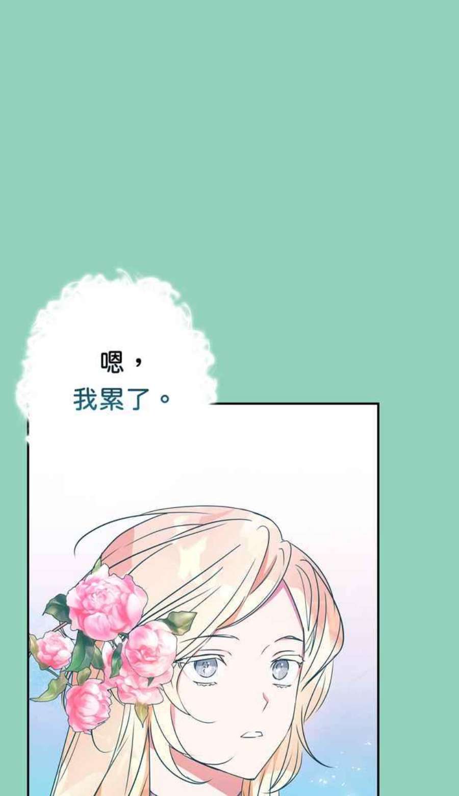 我的野蛮萌友72话