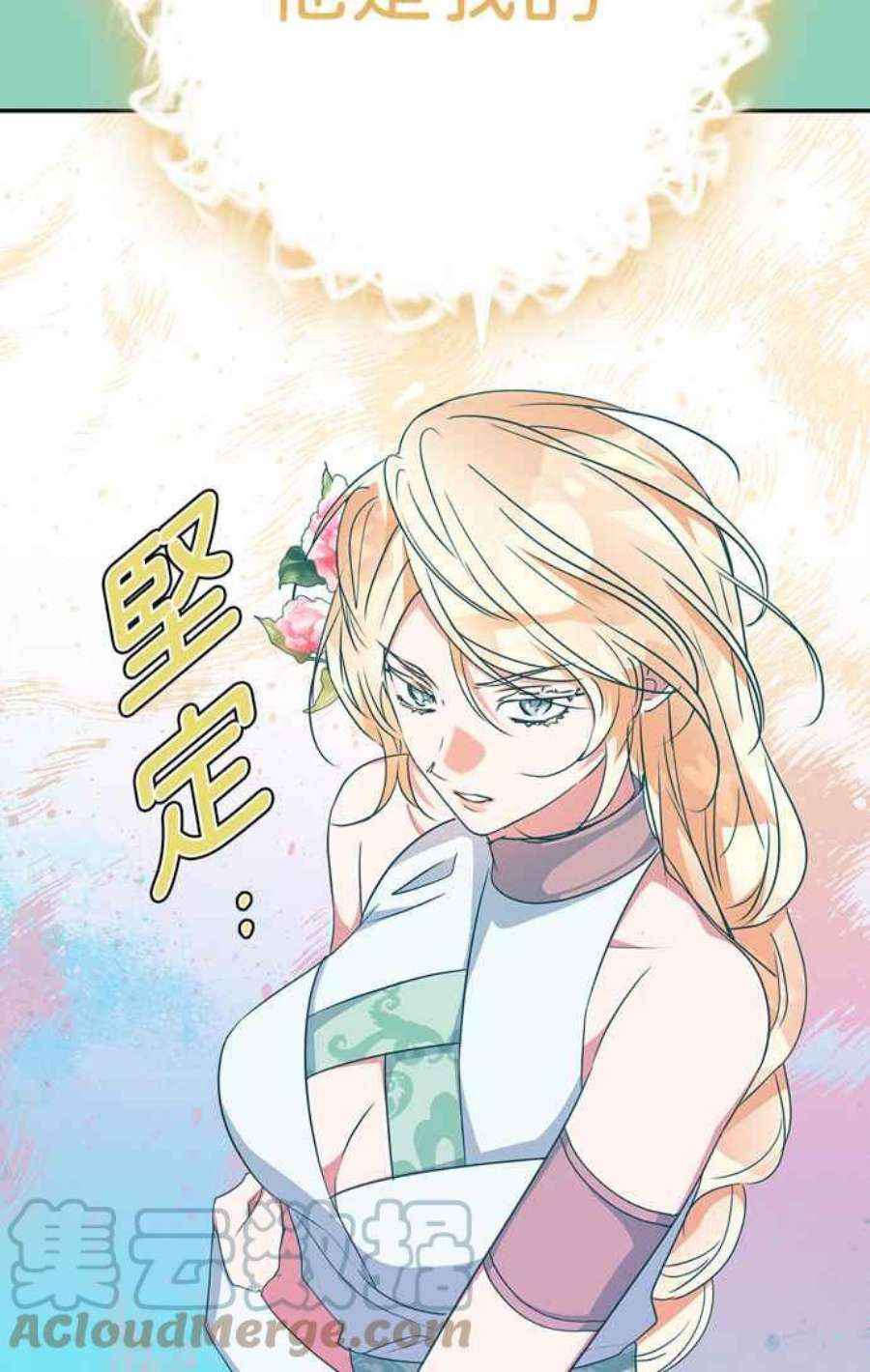 我的野蛮萌友72话