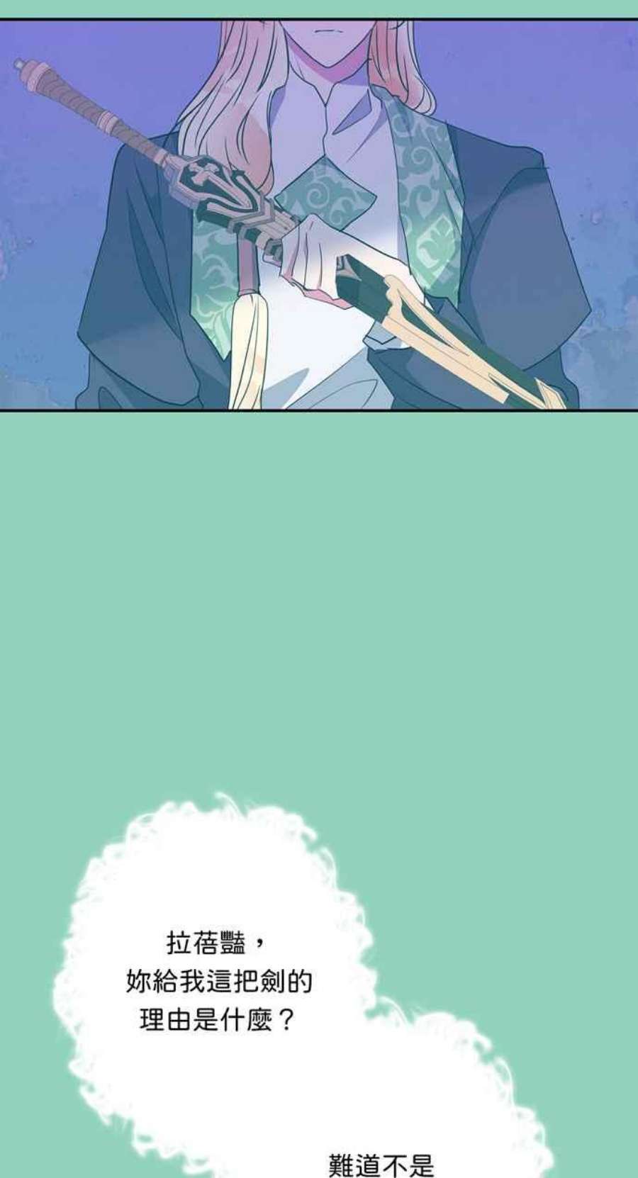 我的野蛮萌友72话