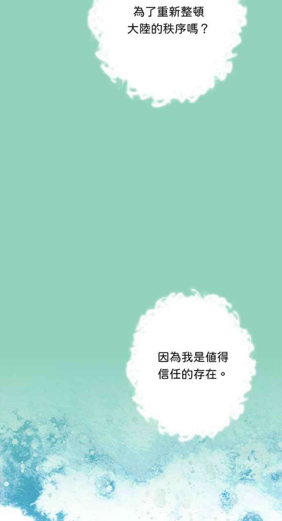 我的野蛮萌友72话