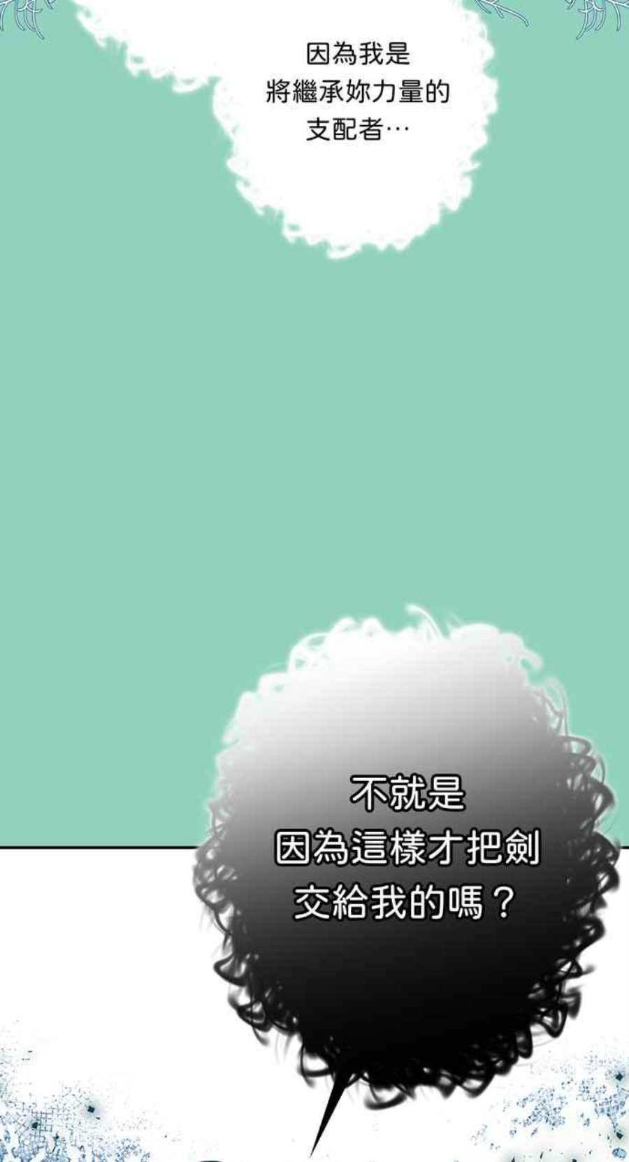 我的野蛮萌友72话