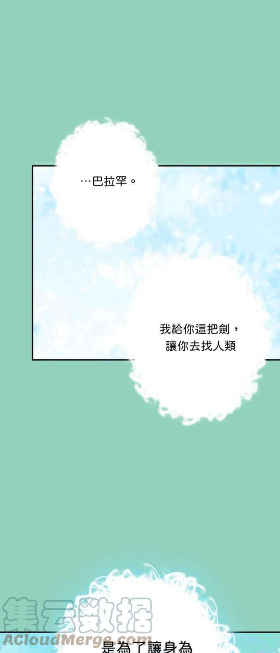 我的野蛮萌友72话