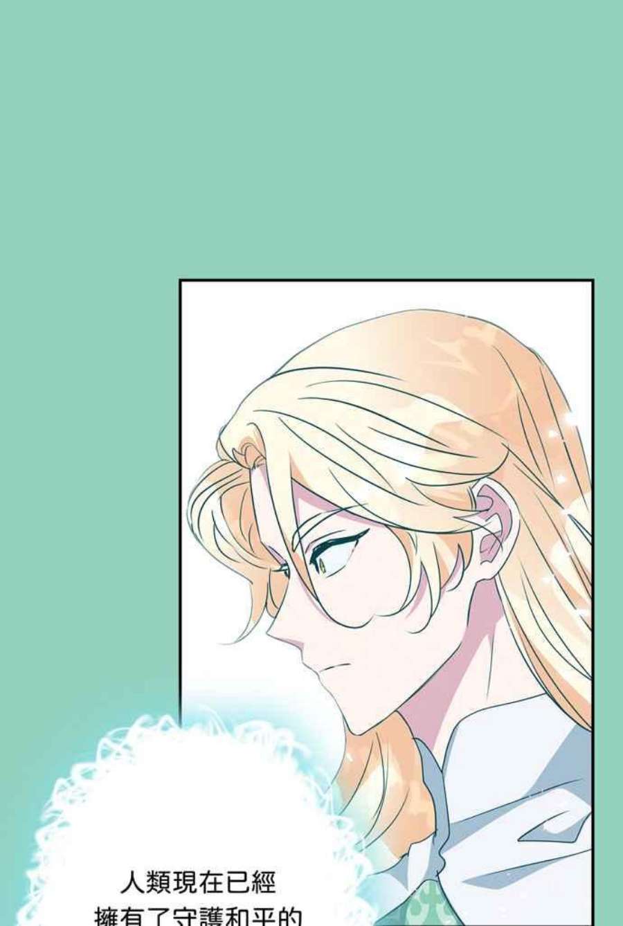 我的野蛮萌友72话