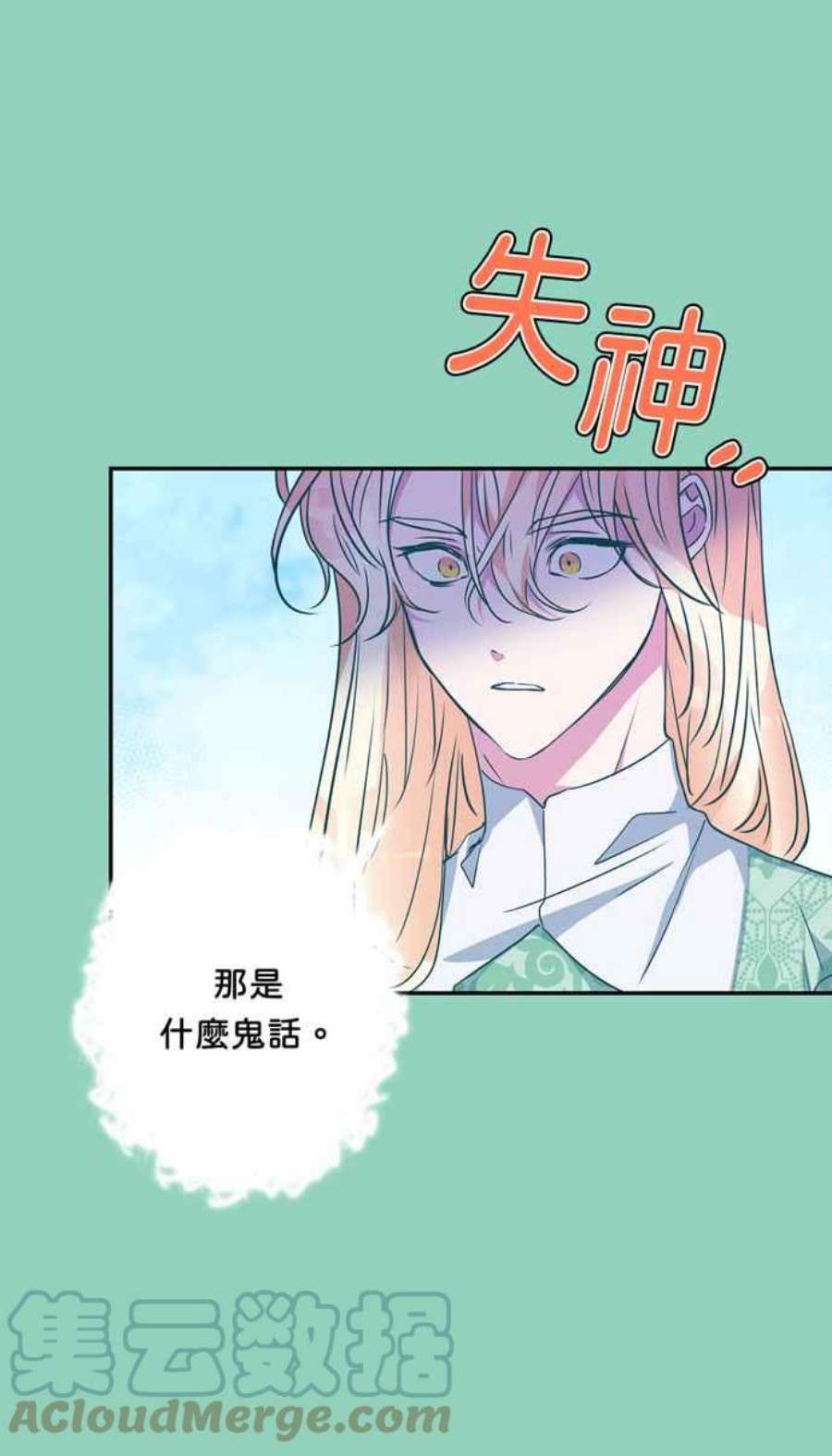 我的野蛮萌友72话